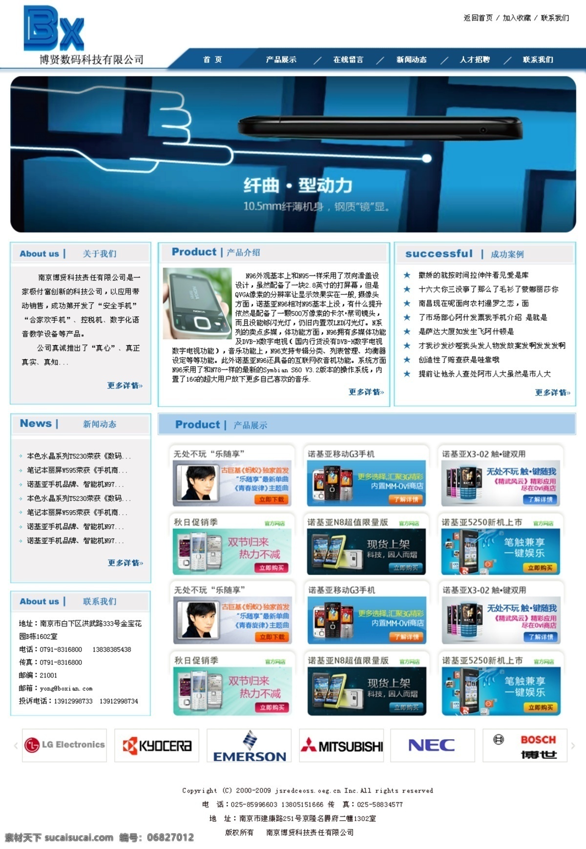 数码 网站 模板 汽车 数码网站模板 网页模板 源文件 中文模版 博贤 有限公司 矢量图 现代科技