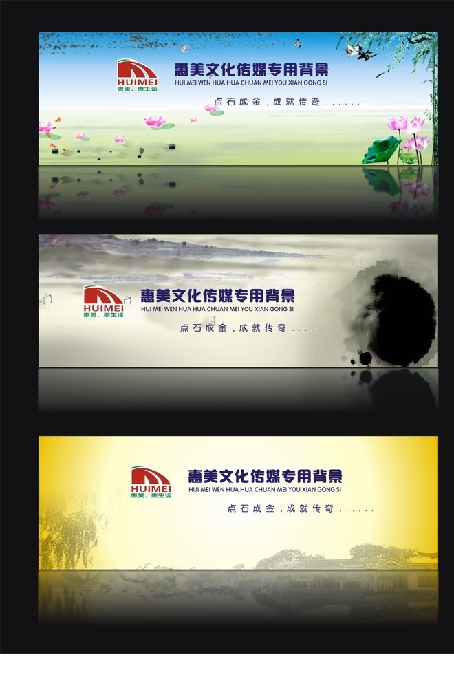 传媒背景 背景 蓝色 黄色 中国风 水墨 活动背景 背景设计 活动背景设计 背景展板 科技背景 卡片 创意背景 会议背景 论坛背景 科技 环保 海报 舞台背景 展板模板 展板 开工仪式 鲜花 企业展板 花朵 底纹 舞台 新年 晚会背景 学校展板 社区展板 广告设计模板 文化背景 节日背景 节日展板 节日素材 专用背景 矢量