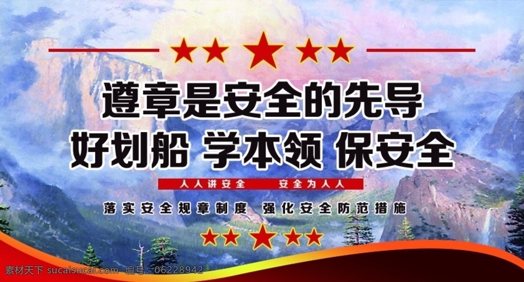 安全生产建设 平安建设 平安生图片 平安生产 安全建设 安全生产 矢量 源文件 精细分层