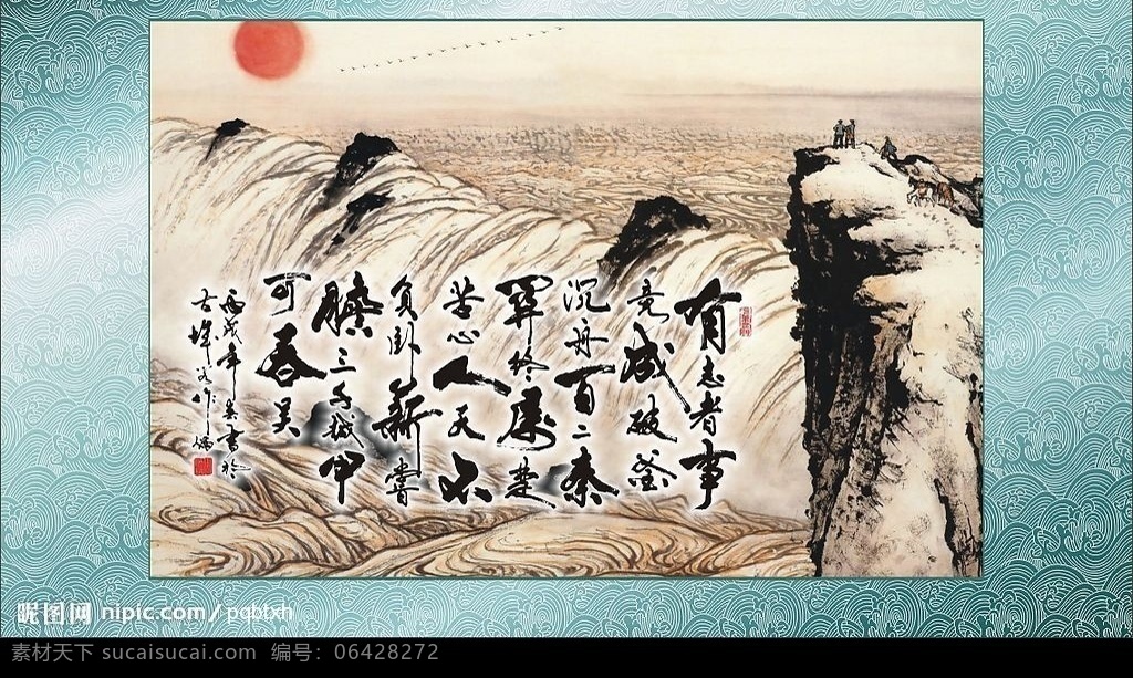 周 作 炳 书法作品 有志者事竟成 周作炳 矢量 书法 墨宝 大师 作品 文化艺术 传统文化 矢量图库