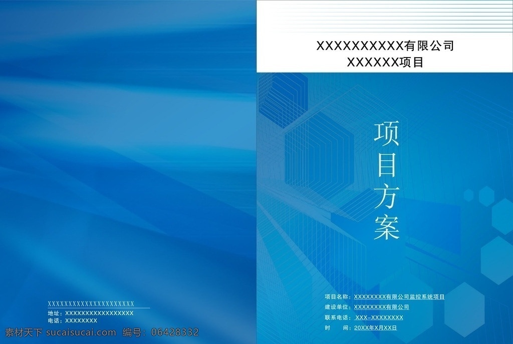 文件夹 企业 封面 企业文件夹 文件夹封面 企业封面 彩色文件夹 电器工程 底纹 条纹 其他设计 矢量