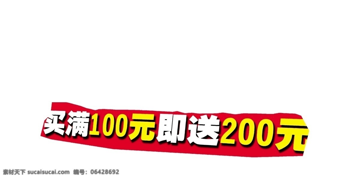 百货 超市 促销 打折 店庆 服饰 服装 购物 男装 女装 优惠 换季 清仓 商场 夏装 秋装 淘宝 正装 时装 好朋友时装 广告设计模板 源文件 淘宝素材 淘宝促销标签