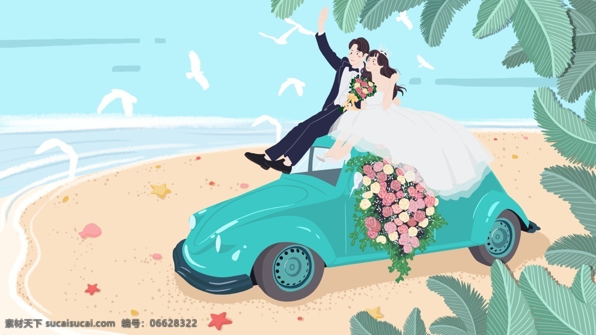 唯美 沙滩 婚礼 插画 大海 包装 婚车 情人 婚纱 海鸥 贝壳 海星 壁纸 配图