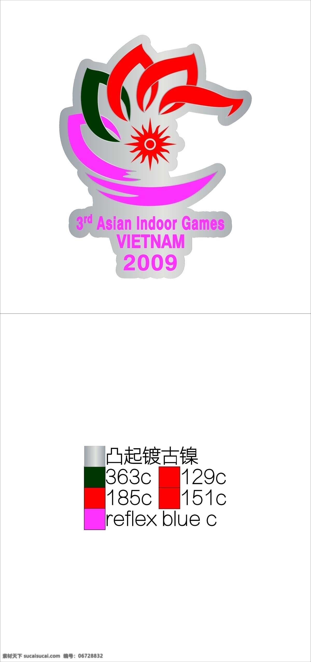2009 年 越南 亚 室 会 会徽 第三届 亚洲 室内运动会 2009年 越南亚室会 徽章 标志图标 其他图标