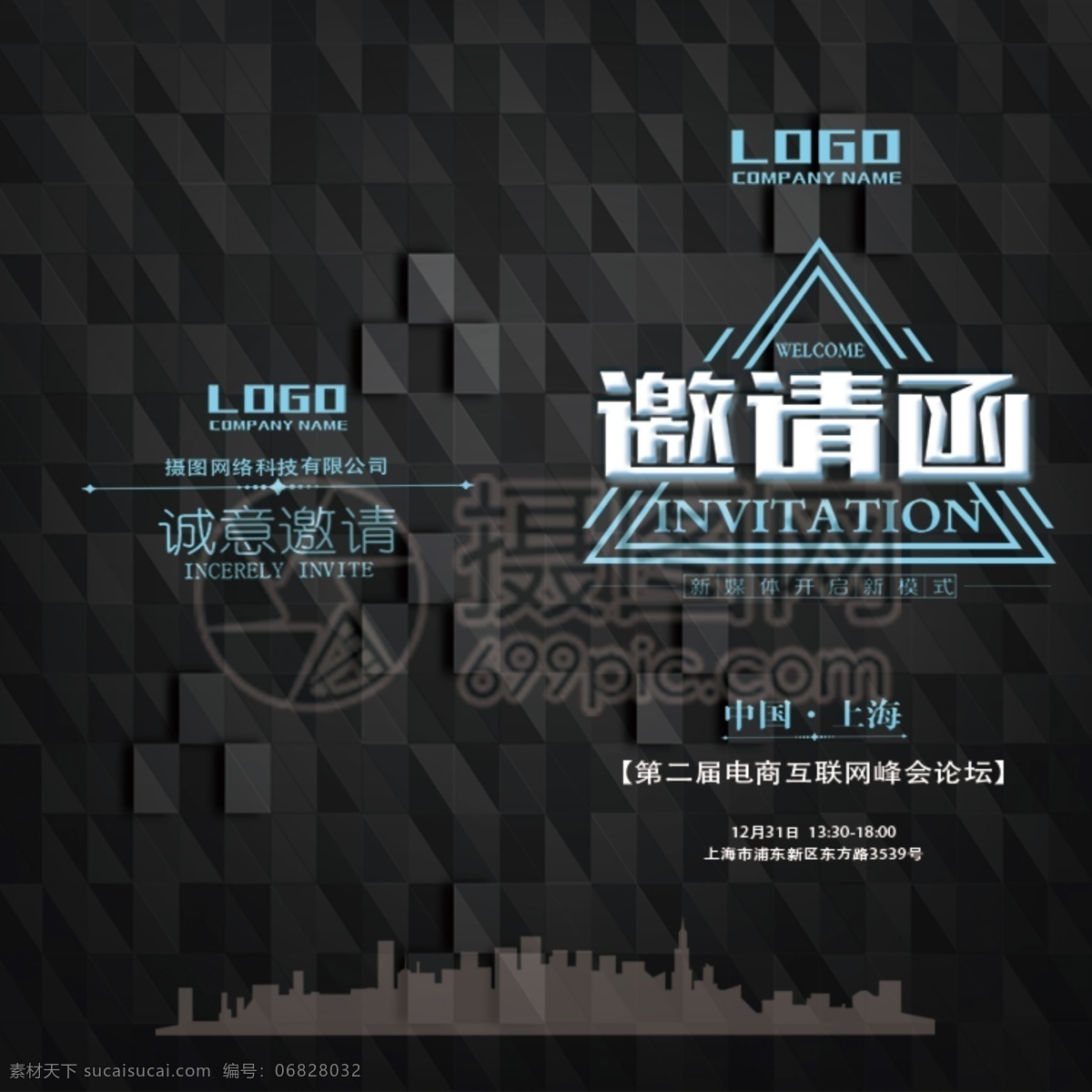 黑色创意请柬 邀请函 模板 邀请函设计 会议邀请函 活动邀请函 简洁 黑色 科技 请柬