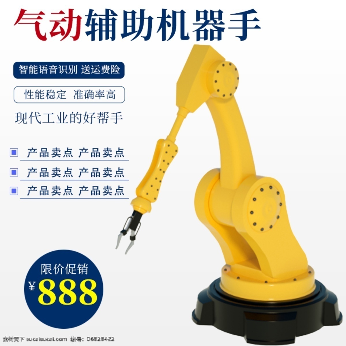 淘宝 直通车 聚 划算 机械设备 主 图 聚划算 聚划算主图 主图 淘宝主图 直通车主图 促销主图 双十二主图 双十一主图 产品主图 机械设备主图 电商 促销