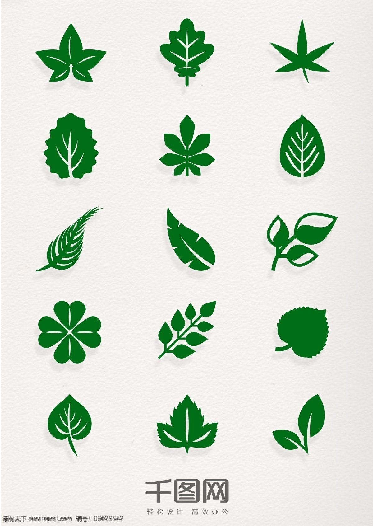 简约 绿色 叶子 图标 元素 树叶 绿叶 绿植 植物 枫叶 四叶草 叶子元素 叶子图标