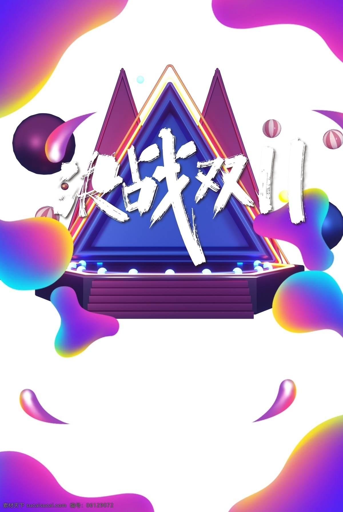 双 字体 双11字体 双11文案 光棍节 双棍节字体 艺术字 文案 双11 双11光棍节 决战双十一 优惠券标 双十一背景 双十一海报 双十一促销 促销宣传 商场促 双11字形 主题素材 字形标志 装饰素材 装饰元素 海报主题文案