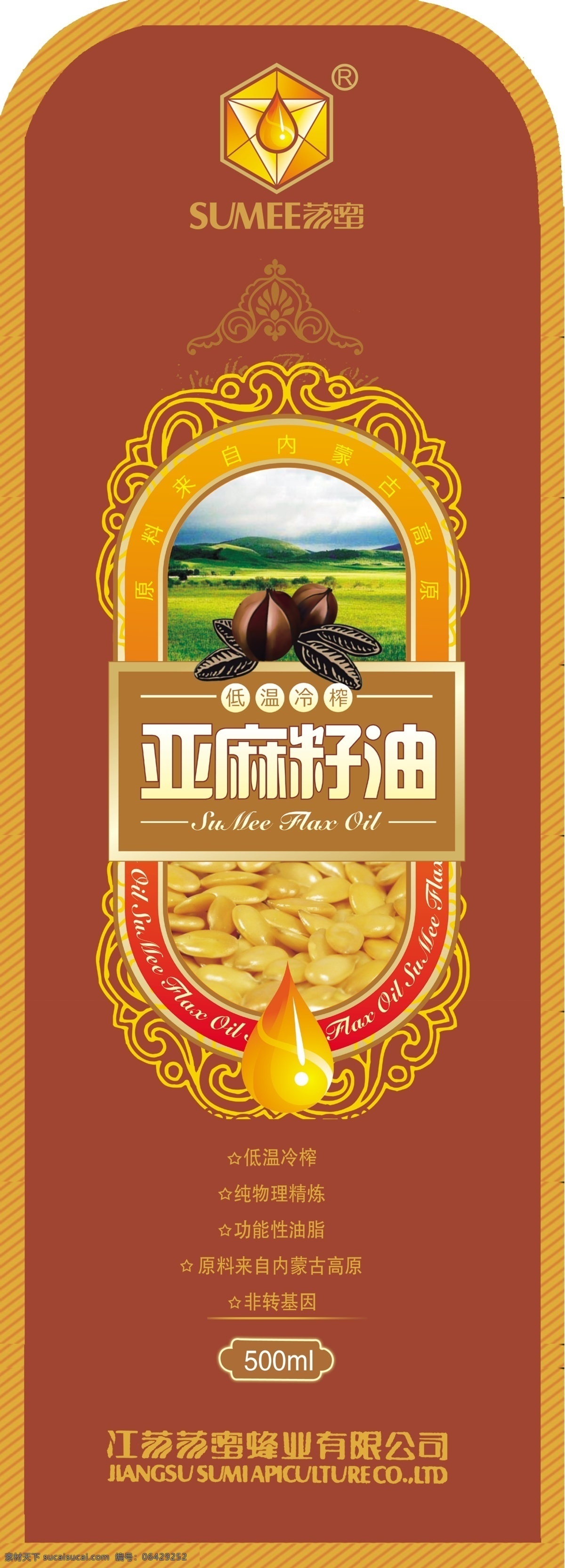 亚麻籽油 大气 高端 简单 背景 灰色 矢量图 内蒙古蒙