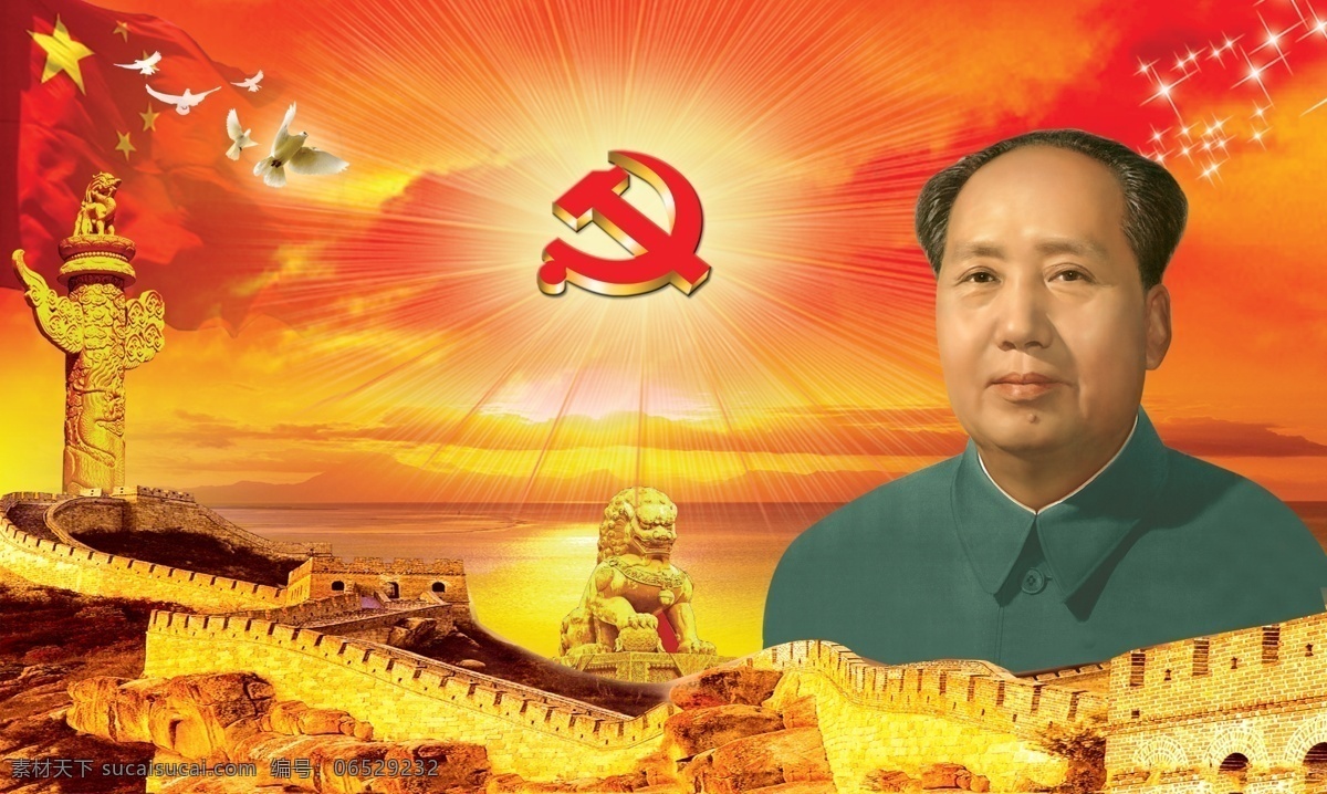 伟人毛泽东 毛泽东 华表 五星红旗 长城 金狮 祖国山河 展板模板