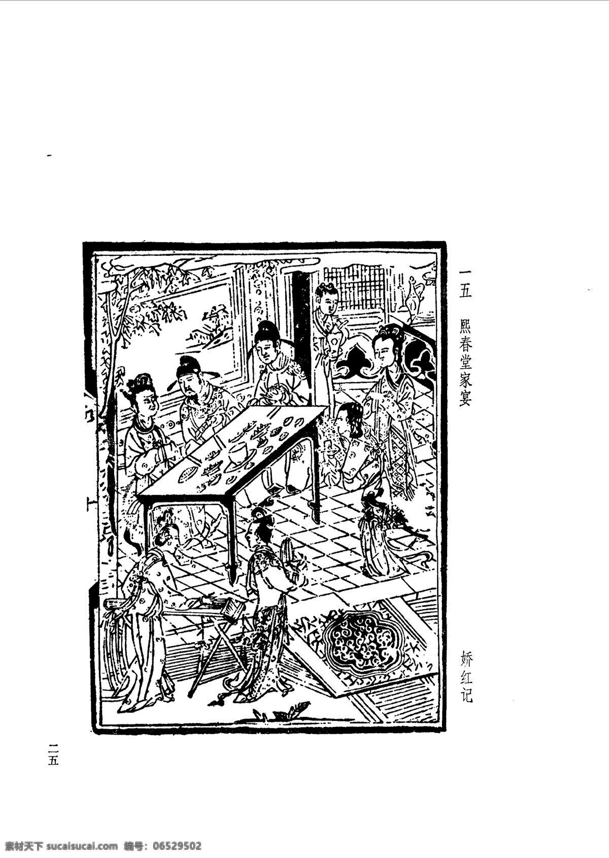 中国 古典文学 版画 选集 上 下册0054 设计素材 版画世界 书画美术 白色