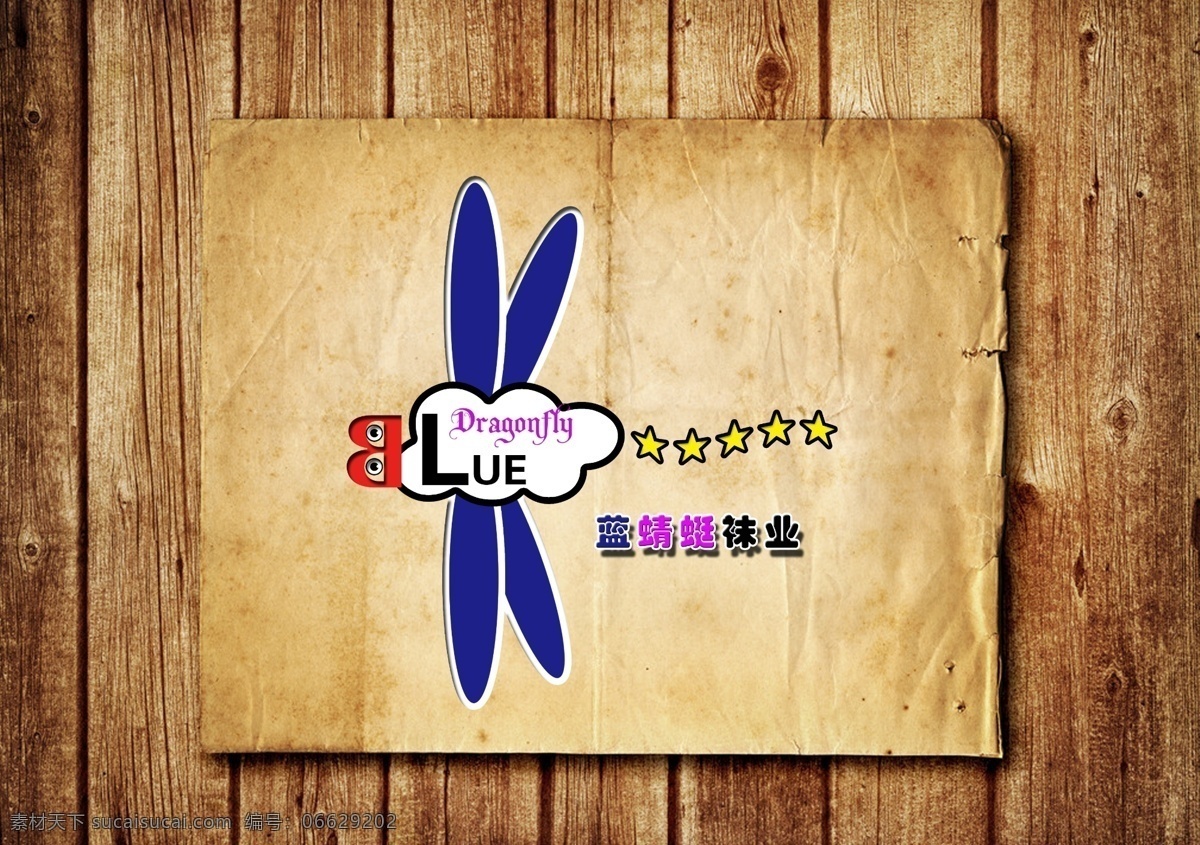 蓝 蜻蜓 logo 图 动物logo 木板 木纹 蓝蜻蜓 blue 原创设计 其他原创设计