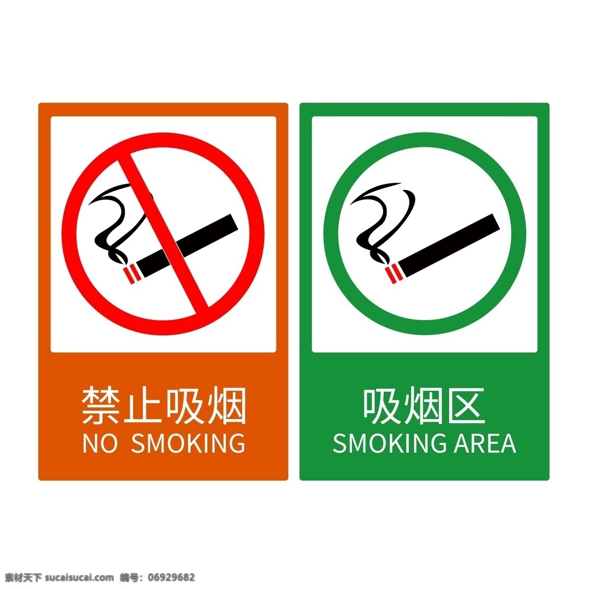 禁止 吸烟 吸烟区 标识 禁烟 烟草 标牌 标识牌 禁止吸烟 温馨提示 请勿吸烟 禁烟标识 禁烟标志 吸烟有害健康