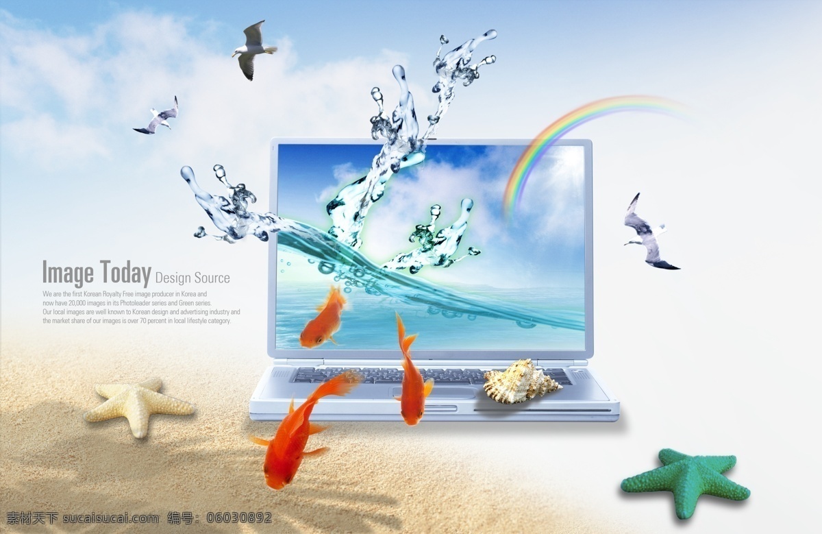 创意电脑广告 商务科技 商业概念 创意 概念海报 海报模板 电脑科技 手提电脑 笔记本电脑 地球 科技海报 动感水纹 鱼 沙滩 现代科技 科技金融 psd素材 白色