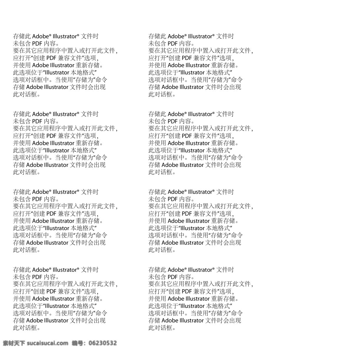 杯子 商务金融 商业插画 纸杯 商务 8a 刀 板 矢量 模板下载 商务杯 办公杯 商业杯 矢量图 日常生活