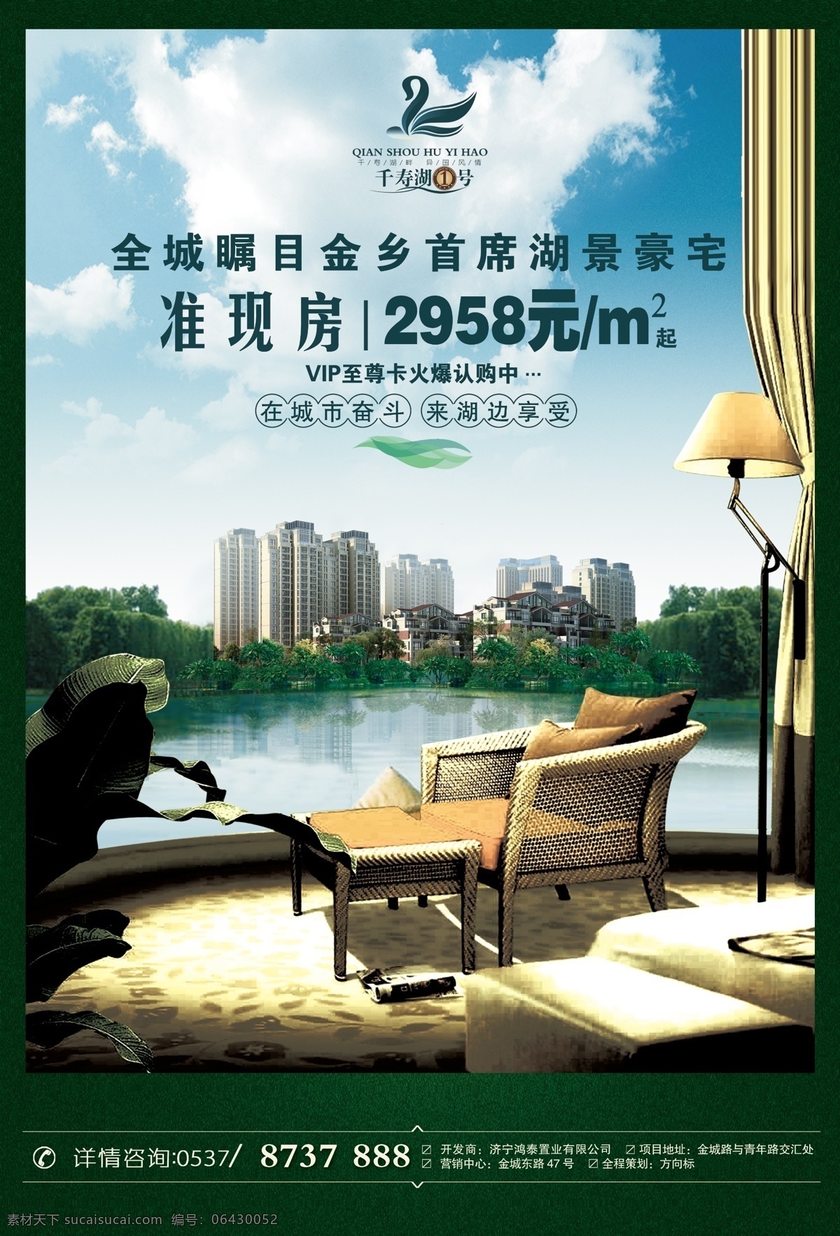标志 别墅 城市 房产 房产彩页 房地产 房地产广告 广告设计模板 房产彩 湖 湖水 湖泊 小区 鸟瞰图 源文件
