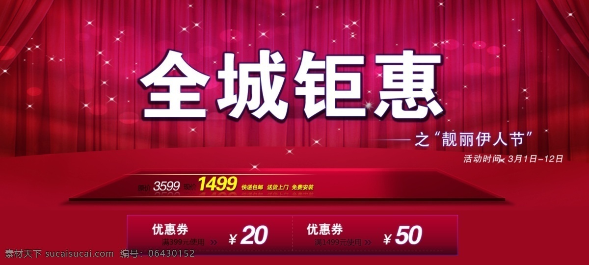 电器 聚划算 全城 全城钜惠 淘宝 淘宝促销 淘宝海报 淘宝装修 钜 惠 模板下载 优惠 烟机套装 中文模板 网页模板 源文件 淘宝素材 淘宝促销标签