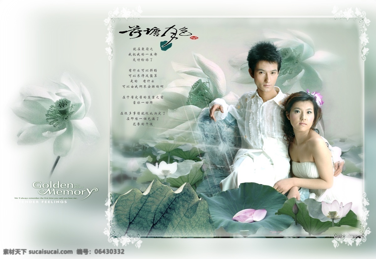 新 风尚 荷塘 月色 婚纱 模板 影楼 魔法 书 dvd3 2009 婚纱照 模板下载 婚礼模板 婚庆模板 婚纱摄影 婚纱相册模板 写真模板