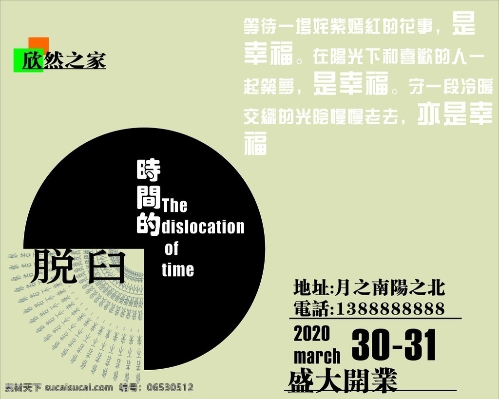 酒吧 开业 纯 文字 海报 宣传