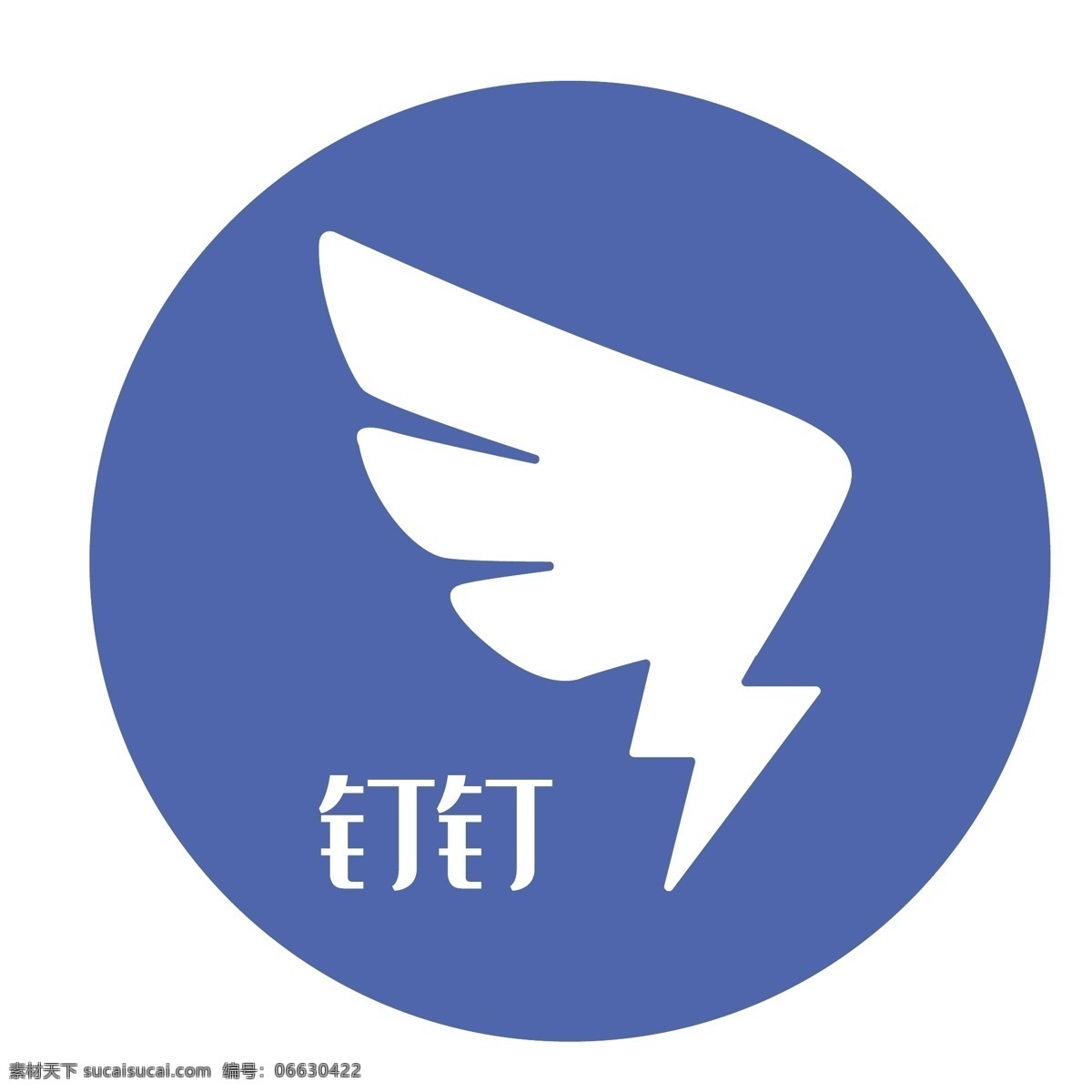 圆形 蓝色 钉 办公软件 logo 图标 钉钉 logo图标 应用app 手机app 免抠图png 千库原创