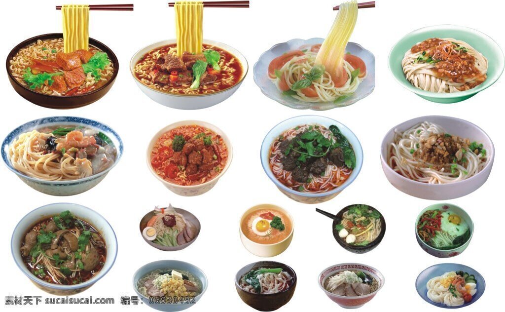 面食素材 各种面条 牛肉面素材 白色