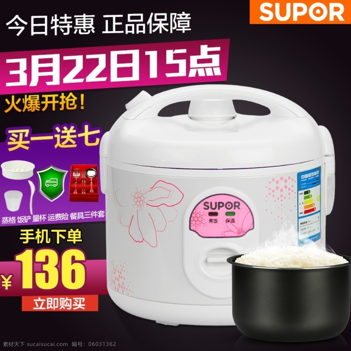 今日 特惠 深色 暗色 调 背景 橱窗 图 今日特惠 电饭煲 直通车 钻 展 活动 黑色