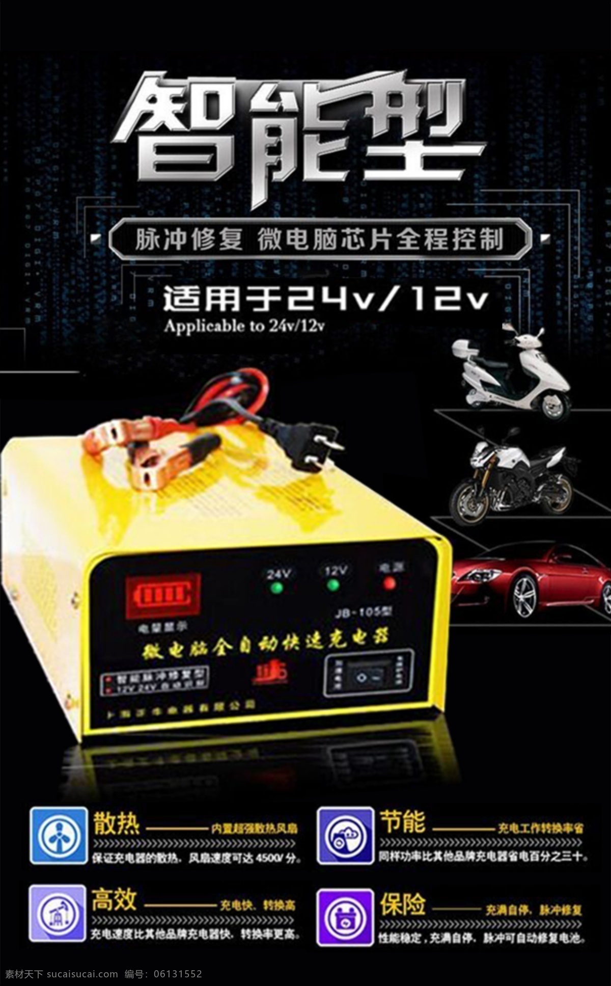 淘宝电器 稳压器设计稿 淘宝 电器 稳压器 淘宝素材 淘宝设计 淘宝模板下载