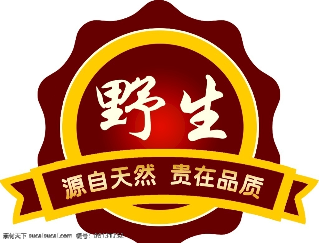 海参标贴 标贴 亚克力 价格签 标签模板 标志图标 公共标识标志