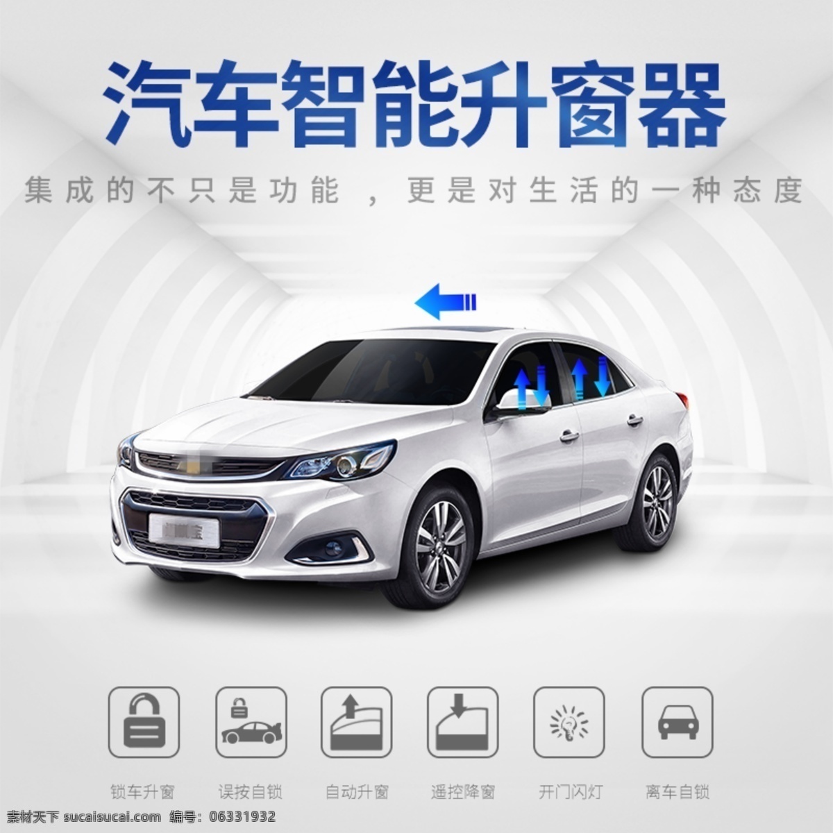 汽车改装 换挡拨片主图 创意 换挡拨片 主图 直通车 汽车用品 淘宝界面设计