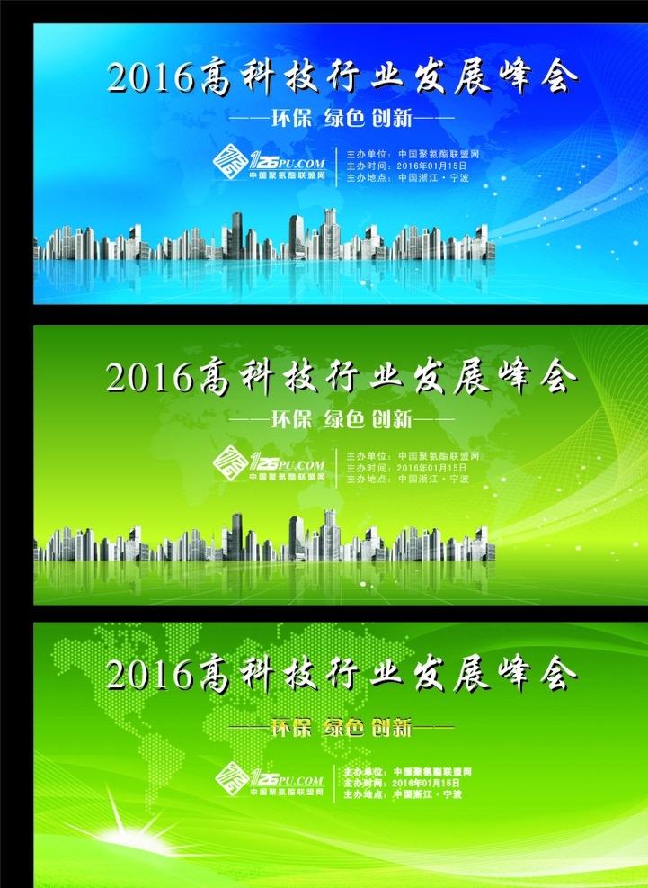 会议背景 年会背景 会议展板 会议背景展板 公司会议背景 企业会议背景 科技会议背景 金融会议背景 简洁会议背景 时尚会议背景 绚丽会议背景 会议素材 背景素材