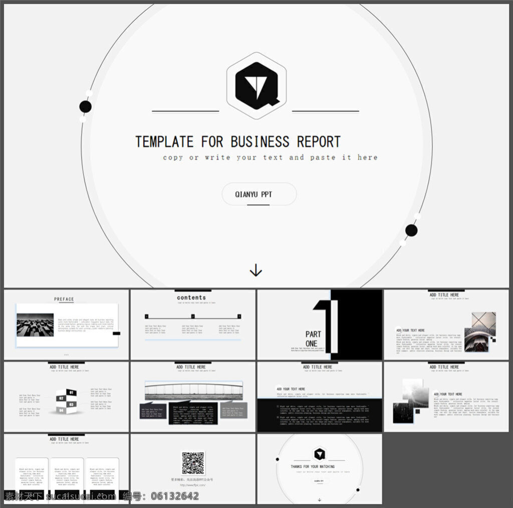黑白 灰 大气 商务 极 简 风 工作总结 模板 背景 精美ppt 优质ppt ppt图表 大全 pptx 白色