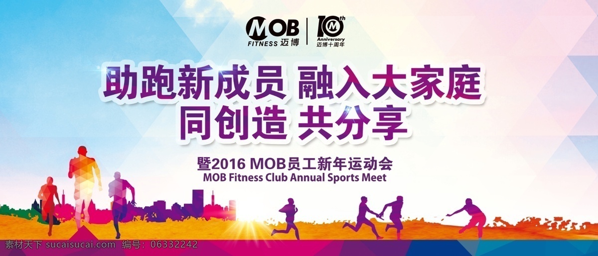 运动会 运动会背景 运动会舞台 运动会海报 乒乓球比赛 足球比赛 网球比赛 篮球比赛 运动会展板 田径运动会 公司运动会 学校运动会 春季运动会 夏季运动会 秋季运动会 冬季运动会 大学运动会 中学运动会 小学运动会 企业运动会 绿色运动会 体育运动 跑步海报 跑步比赛 徒步海报 时尚运动背景