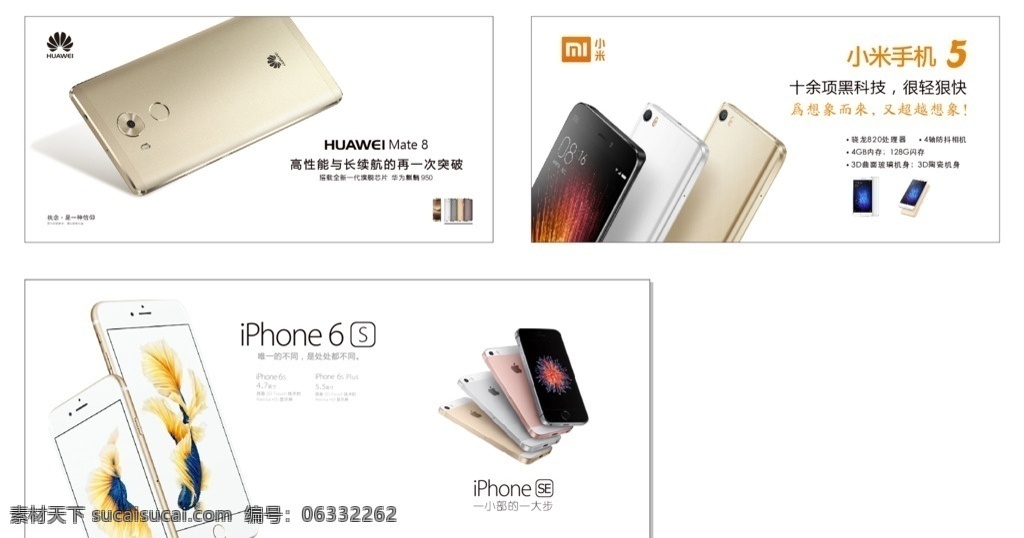 手机店灯箱 手机灯箱画 iphone 5se 小米5 华为