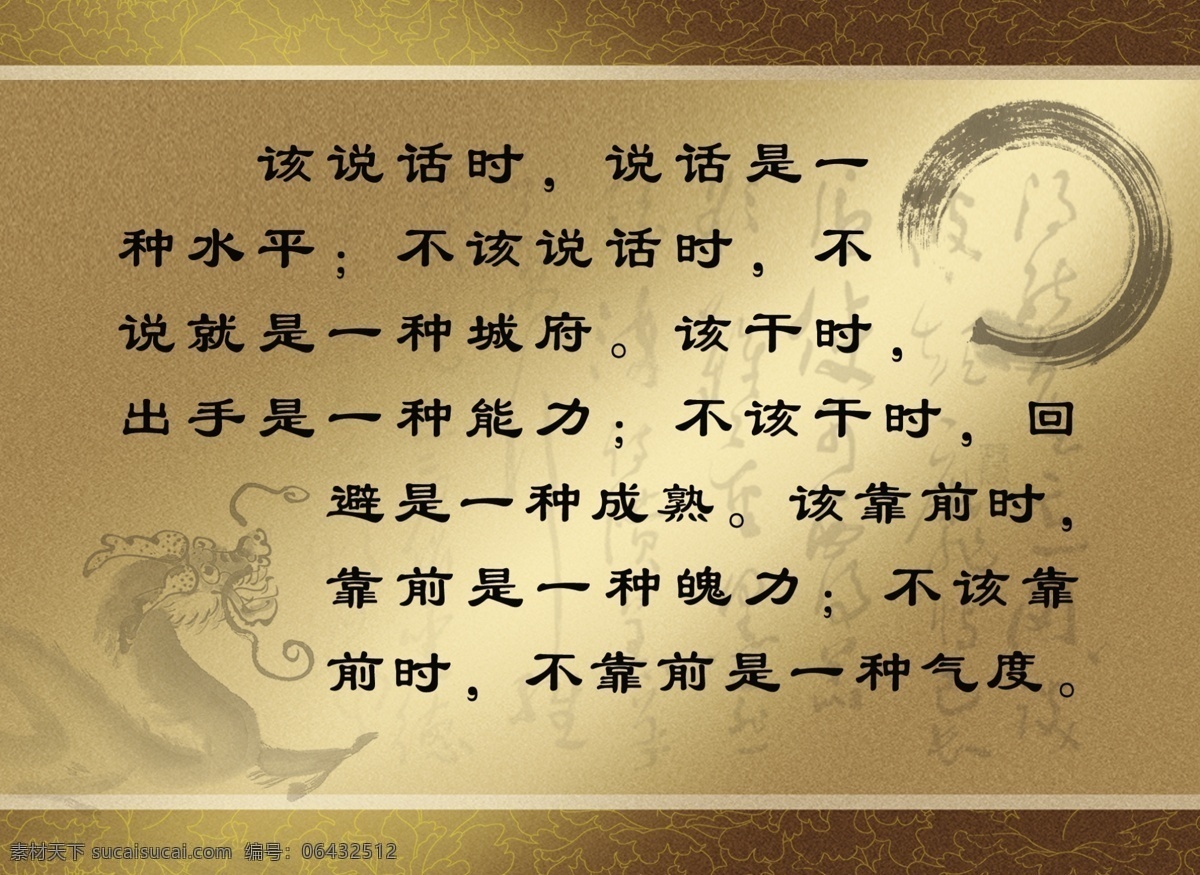 企业文化展板 渐变底纹 龙 墨迹 底纹标头 企业 文化展板 宣传栏 仿古展板 广告宣传模板 展板模板 广告设计模板 源文件
