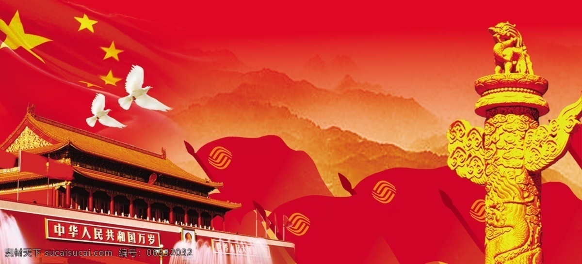 党 天安门 红旗 红色背景 鸽子