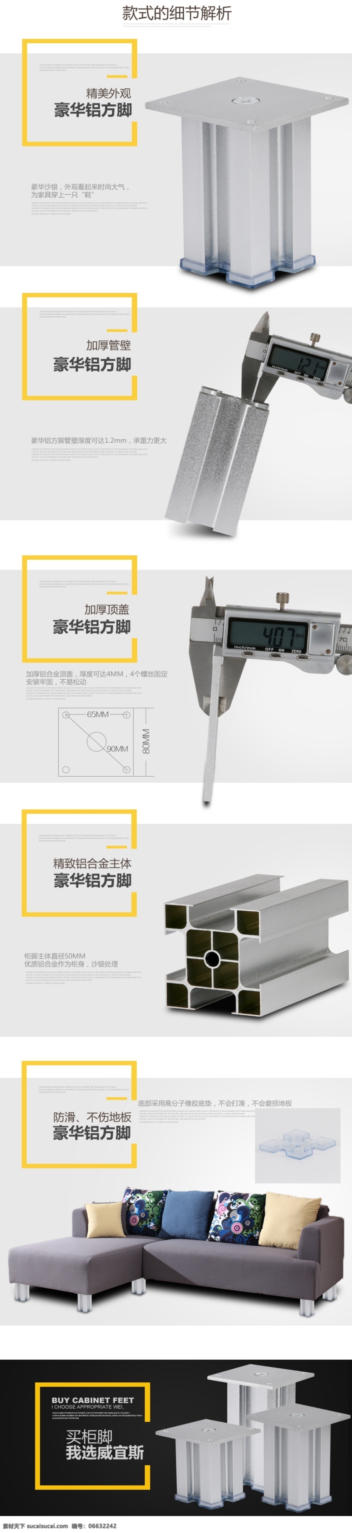 刀架详情页 刀架 塑料 进口 厨房用具 详情页