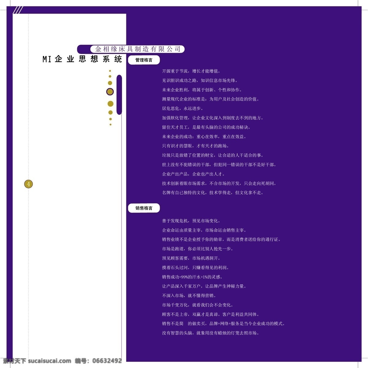 香港 金相 缘 床具 vi 矢量 文件 vi设计 vi宝典
