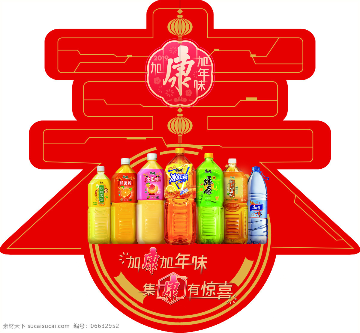 康师傅饮料 饮料 春节 过年 春字