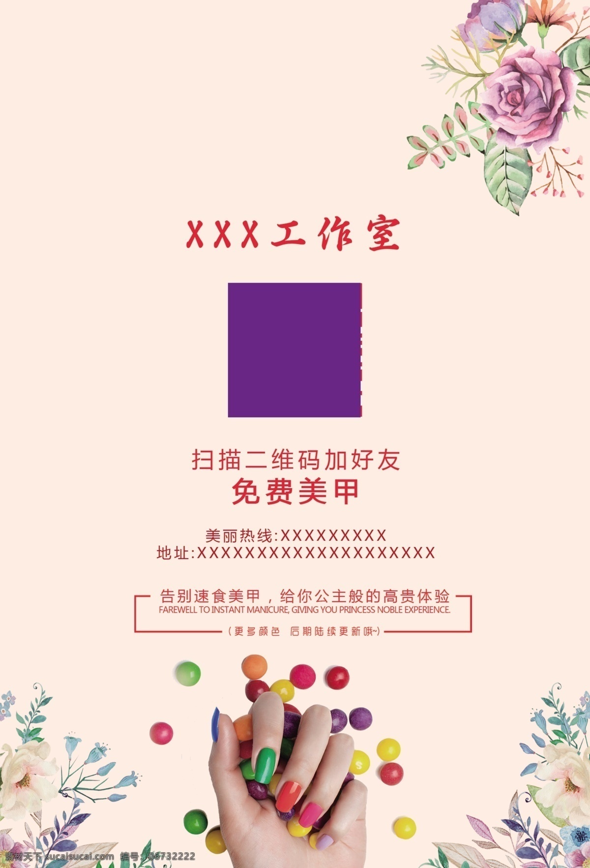 美甲 美容单页 手 女人 时尚 指甲 美容美体 浅色背景 dm宣传单