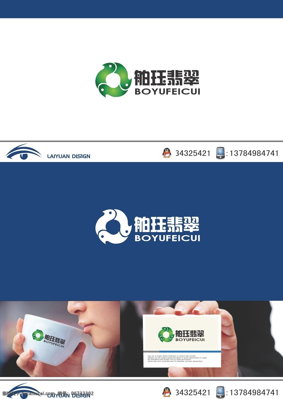 翡翠 logo 碧玉 玉皇 简约 标志图标 其他图标