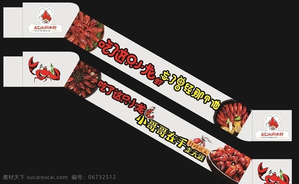 虾扶梯广告 小龙虾广告 虾海报 龙虾 虾 基围虾