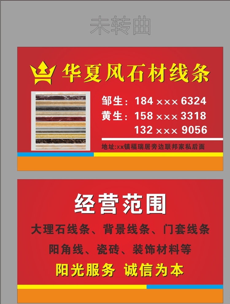 石材名片 石材 名片 暖色 简单 大理石图片 名片卡片