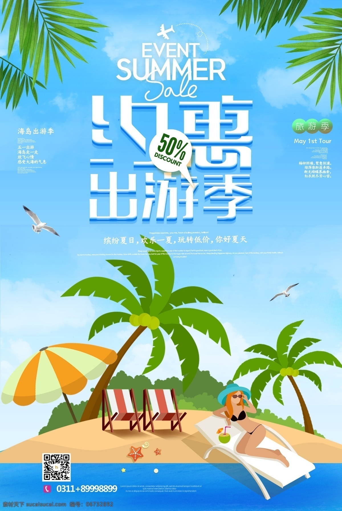 出游季 春游 春游记 春游季 春游海报 春天海报 春游x展架 春游易拉宝 春季旅游 春天 春游图片 春游素材 春游广告 banner 春游宣传单 春游去哪儿 清明春游 春游踏青 清明踏青 春天旅游 旅游海报 旅游广告 旅游宣传单 春天出游 旅游背景 春游背景