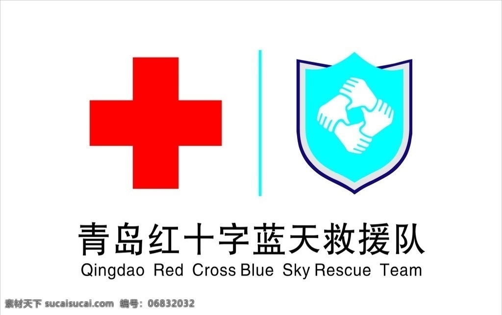 红十字 蓝天 救援 旗帜 蓝天救援 矢量图 转曲 公共标识标志 标识标志图标 矢量