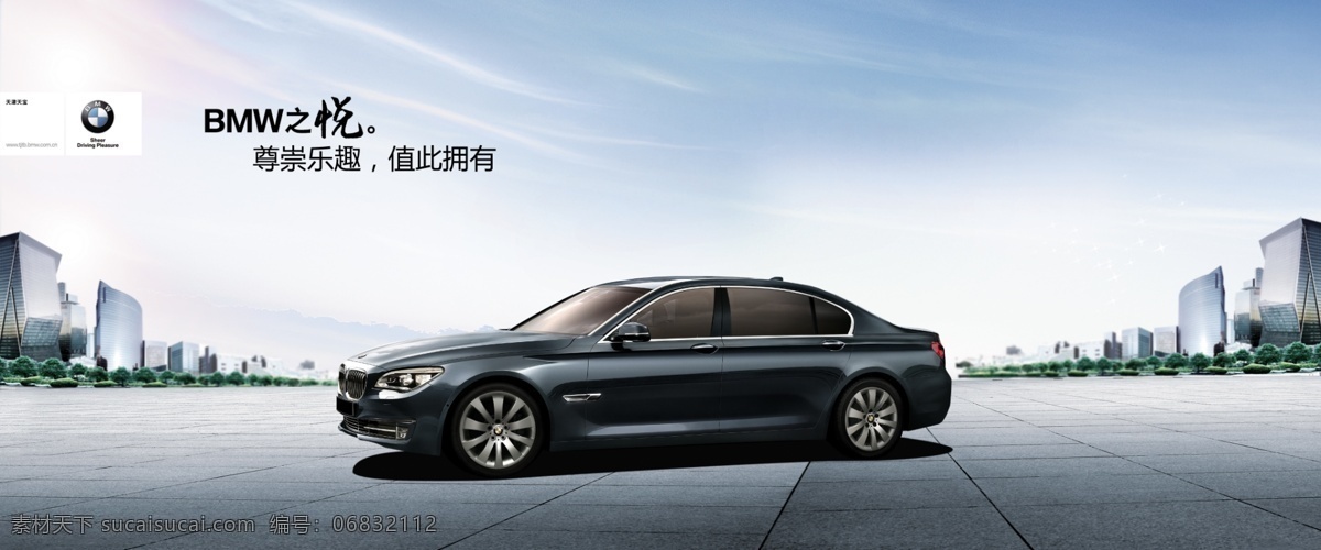 宝马 汽车 宝马汽车 宝马汽车广告 宝马汽车海报 宝马x6 x6 越野车 广告 模板下载 汽车广告 汽车模板下载 车展素材下载 车展模板下载 车展 汽车展 名车展 汽车博览会 鉴赏会 汽车鉴赏 汽车杂志 汽车画册 车行 汽车公司 租车 二手车 汽车海报 国际车展 车展活动 新车发布会 发布会 车身广告 汽车美容 豪华车展 新款 汽车展架 汽车模板 汽车节 广告设计模板 源文件