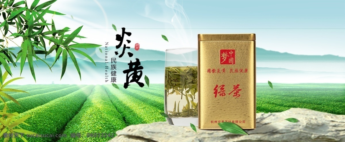 茶叶海报 茶叶 海报 淘宝素材 淘宝设计 淘宝模板下载 白色