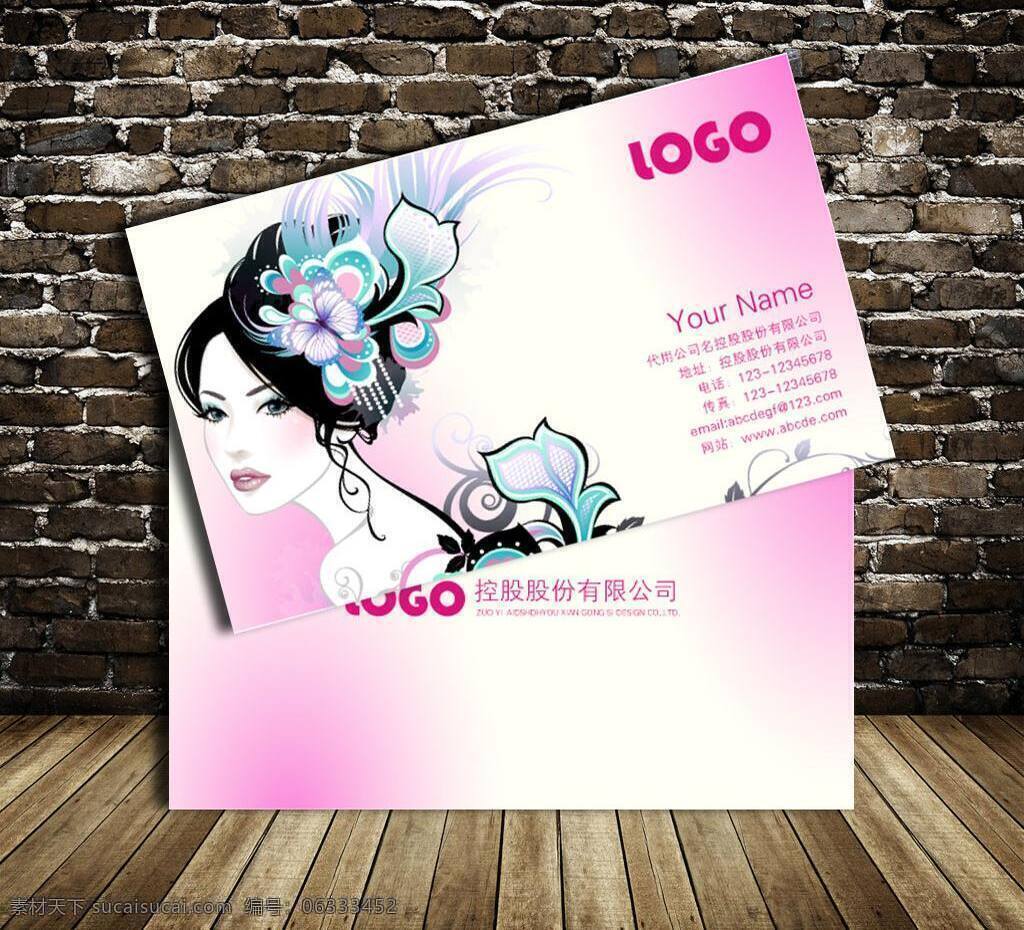 个性名片 个性 名片 模板下载 名片卡片 名片模板 模板 名片模板下载 名片模版 矢量 名片设计模板 名片卡 广告设计名片