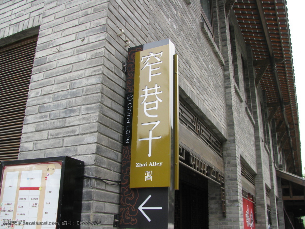 宽窄巷子 成都旅游景点 古街 老街 旅游摄影 国内旅游 摄影图库