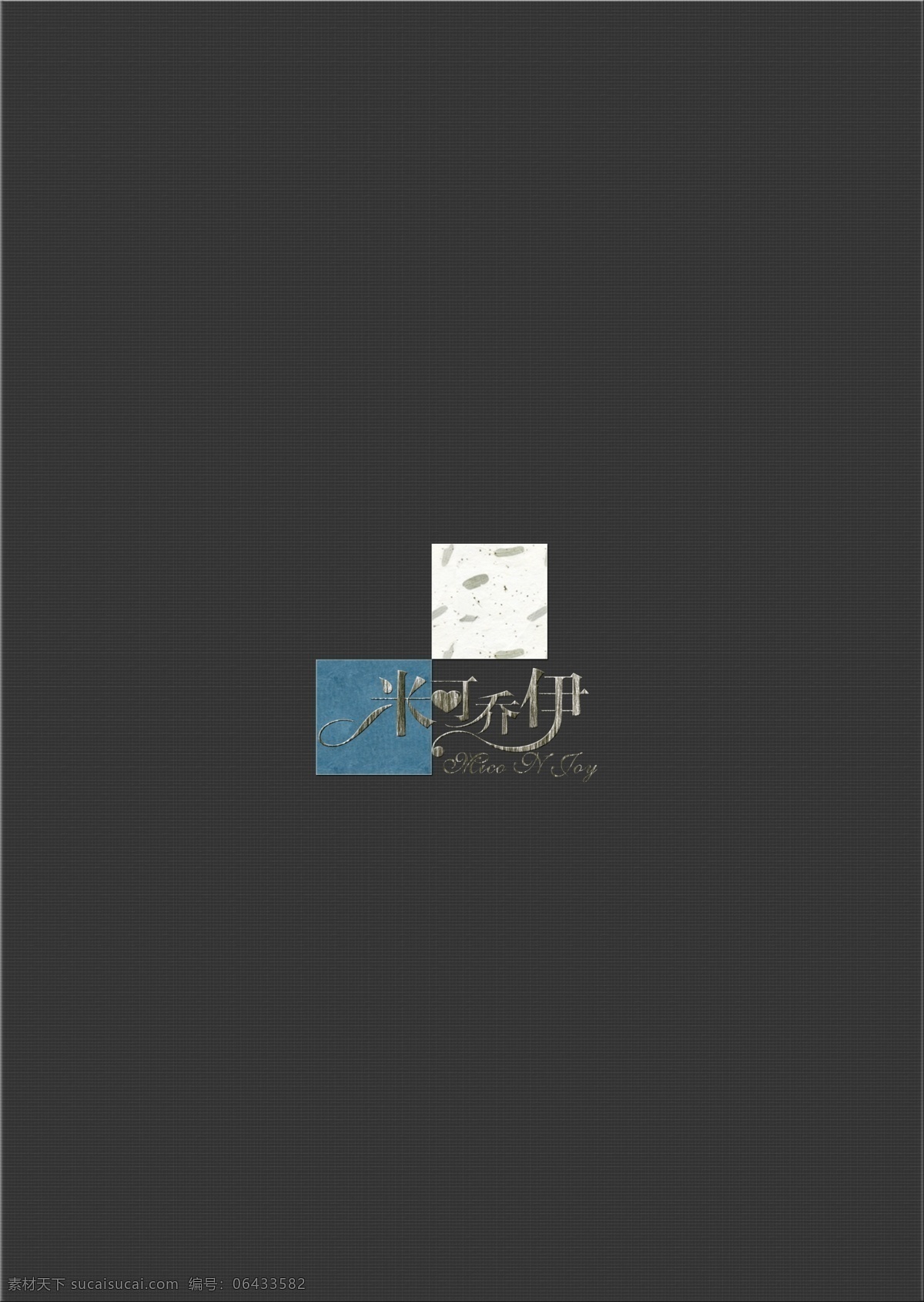 米 乔伊 分层 底纹 花纹 线条 印花 源文件 模板下载 米可乔伊 矢量图 日常生活