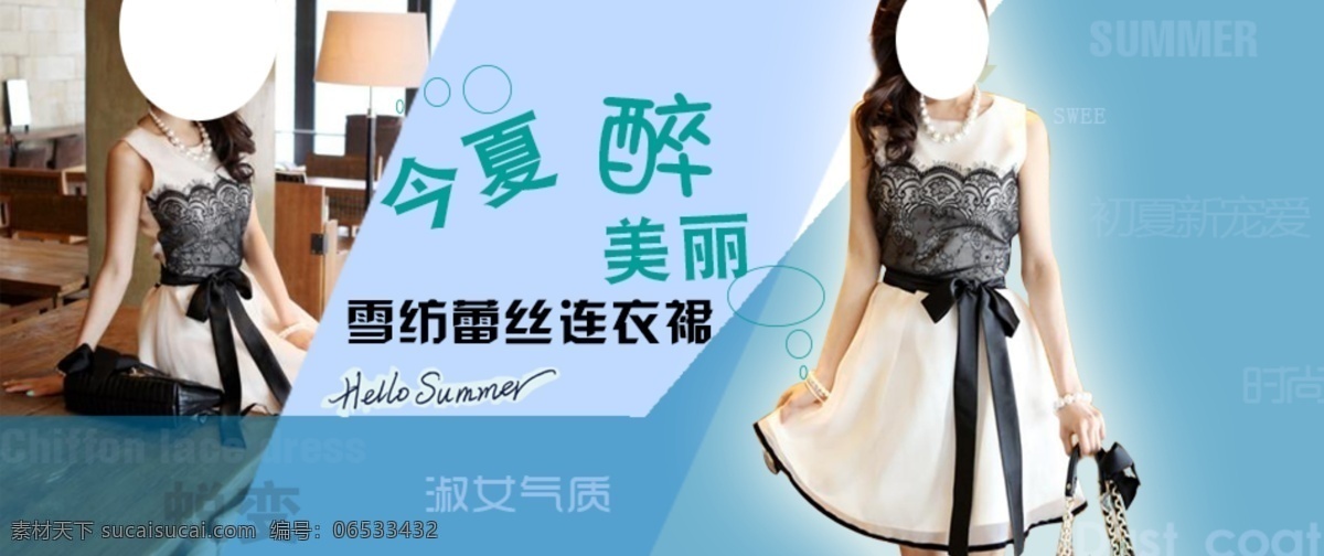 阿里巴巴 促销 轮播图 女装 女装海报 海报 女装淘宝海报 淘宝 模板下载 夏装淘宝 psd分类 分层海报素材 中文模板 网页模板 源文件 淘宝素材 淘宝促销标签